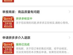 -拼多多官方网站