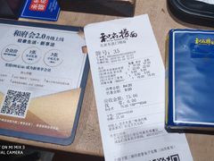 -和府捞面(东直门银座店)