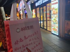 -小杨生煎(福州路店)