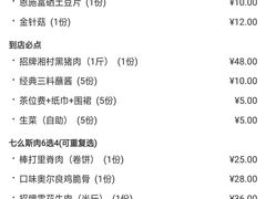 -么肆烤肉·中式自助·烤肉大排档(街道口季佳PAI店)