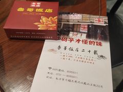 餐具摆设-鲁哥饭店(北正街店)