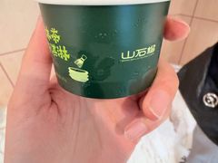 -山石榴·贵州菜(丰盛里店)