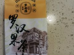 -点都德(北京路贰店)