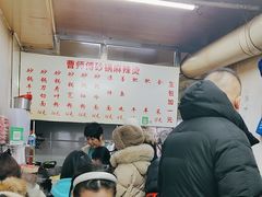 -曹宝林砂锅麻辣烫(星光路店)