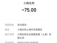 -小杨生煎(火车站北广场店)