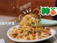 -馅老满(鼓楼店)