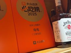 -鸟屯(三里屯店)