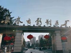 -长影旧址博物馆