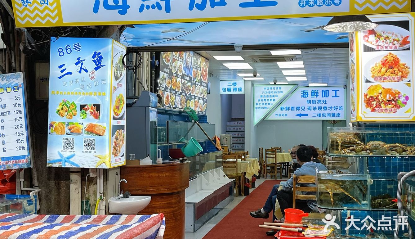 厦门探店｜这家海鲜加工店你绝对不能错过‼️