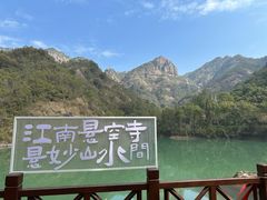 -大慈岩风景区