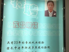 -三叶眼镜城(八佰伴店)