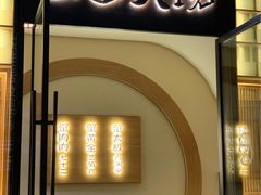 -蟹家大院 · 独揽江景(滨江店)