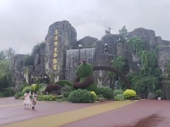 -西安秦岭野生动物园