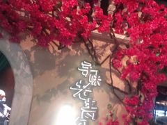-前海沿·青岛菜(李沧万达店)