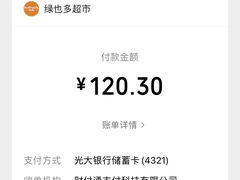 -绿叶子(春秀路店)