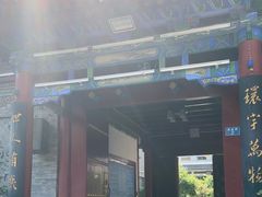 -清真西寺