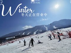 -鳌山滑雪度假区