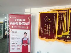 -天鹅到家·保姆月嫂育儿嫂(南开店)