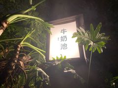 -融汇温泉