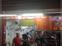 门面-明月虾面(厦禾路店)