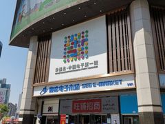 -赛格电子市场(华强北路店)