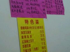 菜单-如意香辣鸡架(总店)