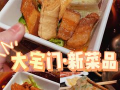 -巴蜀大宅门火锅(川音店)