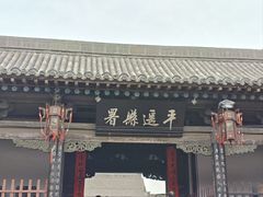 -平遥县衙