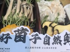 -华晟山城火锅(开发区港西东阁里店)