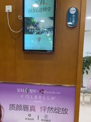 点击看大图 -重庆军科整形美容医院