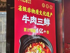 -肖记公安牛肉鱼杂馆·省级非物质文化遗产(江汉路直营店)