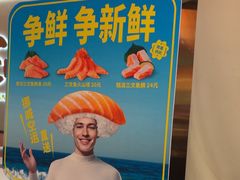 -争鲜回转寿司(西红门荟聚PLUS店)