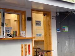门面-呷贺盐酥鸡(抄纸巷店)