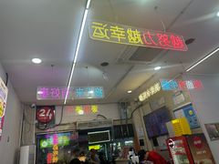 -哈灵现炒本帮面(宁波路店)