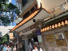 -广州市正骨医院