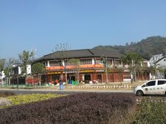 -长兴慧子土特产茶行