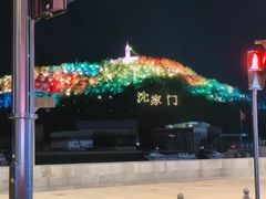 -沈家门渔港