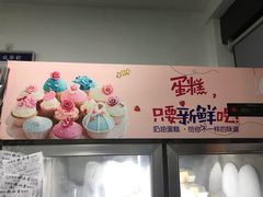 -糕小爱·动物奶油生日蛋糕定制(合肥总店)