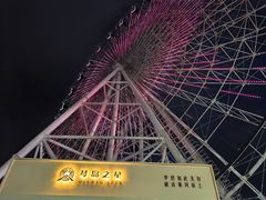 -琴岛之星摩天轮