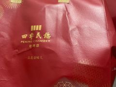 -四季民福烤鸭店(外滩外白渡桥店)