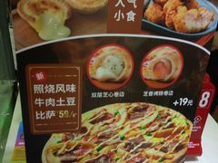 -达美乐比萨(双安店)