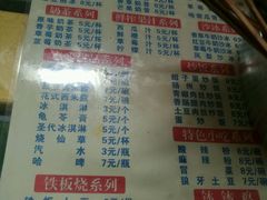-古真记钵钵鸡(老公园店)