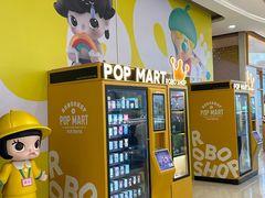 -泡泡玛特POPMART(赛格国际购物中心店)