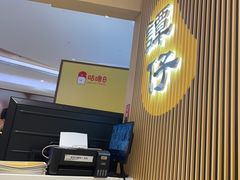 -谭仔米线(壹方城店)