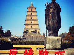 -大慈恩寺(大雁塔)