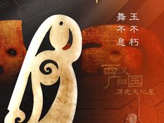 -北京大葆台遗址博物馆