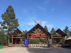 -北极村旅游风景区