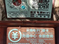 -长鹿旅游休博园