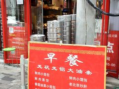 -宽板凳老灶火锅(外馆斜街店)
