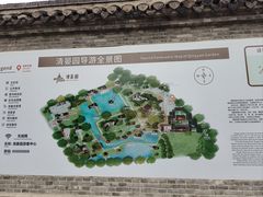 -清晏园